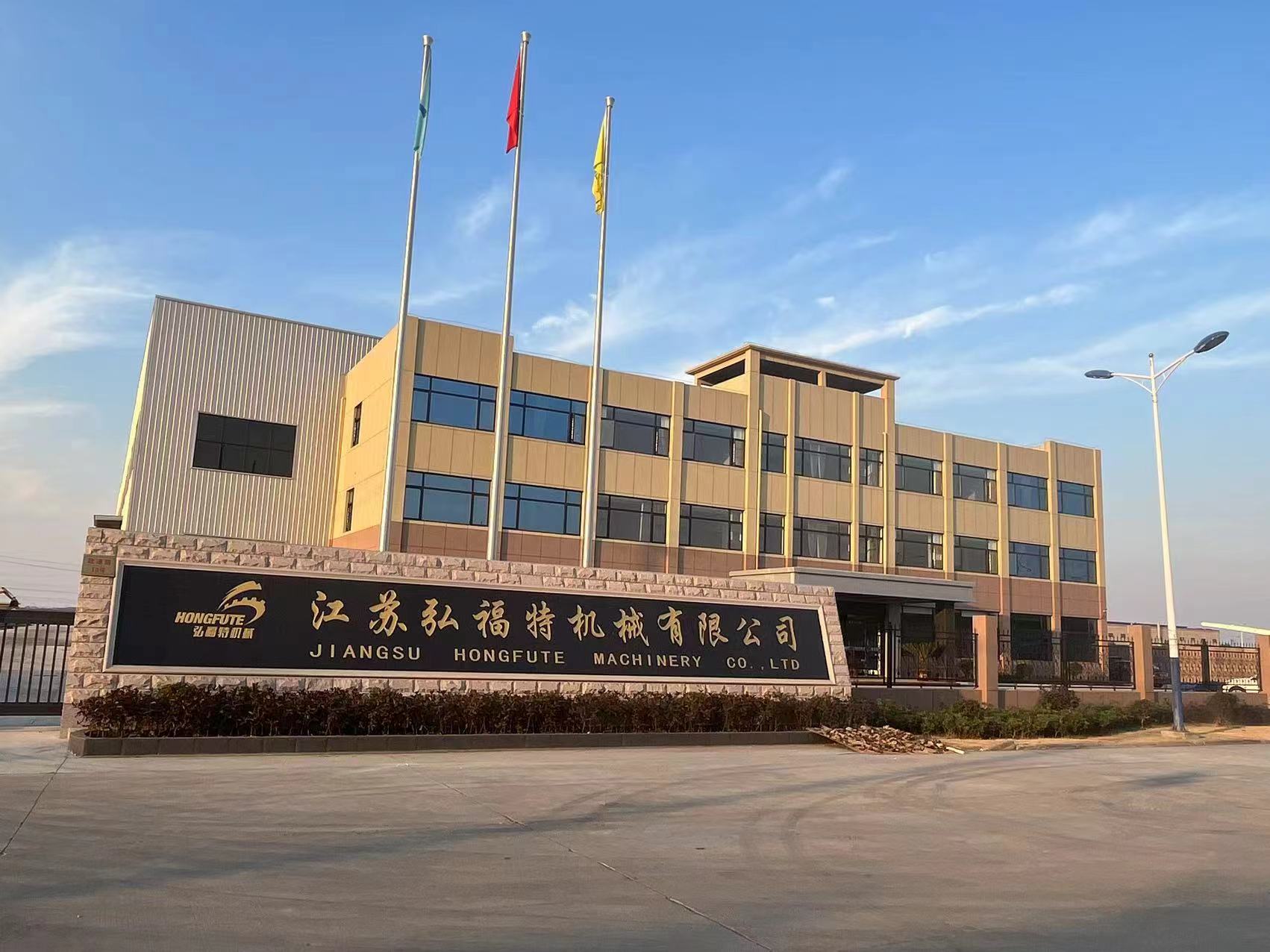 熱烈慶祝江蘇弘福特機(jī)械有限公司網(wǎng)站改版上線(xiàn)！